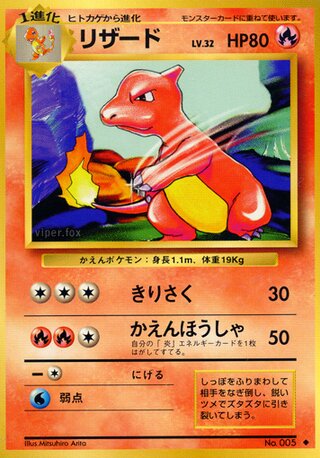 Charmeleon (17/102) [Expansion Pack] Pokémon