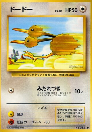 Doduo (61/102) [Expansion Pack] Pokémon
