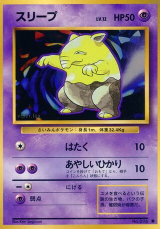 Drowsey (43/102) [Expansion Pack] Pokémon
