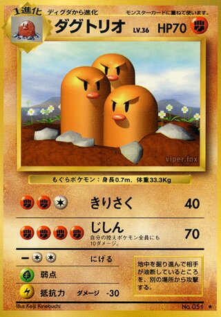 Dugtrio (56/102) [Expansion Pack] Pokémon