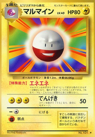 Electrode (40/102) [Expansion Pack] Pokémon