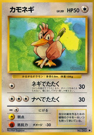 Farfetch'd  (63/102) [Expansion Pack] Pokémon