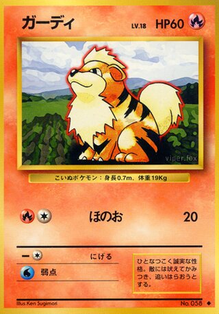 Growlithe (18/102) [Expansion Pack] Pokémon