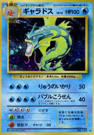 Gyarados (34/102) [Expansion Pack] Pokémon