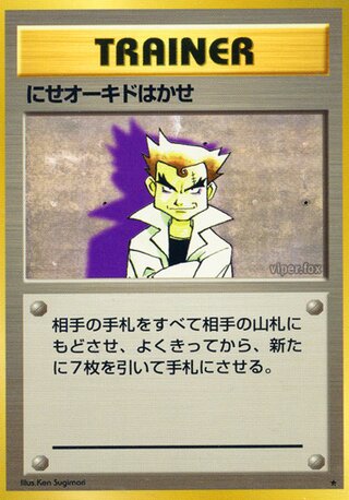 Impostor Professor Oak (89/102) [Expansion Pack] Pokémon
