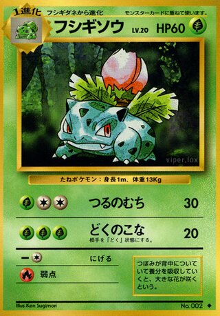 Ivysaur (8/102) [Expansion Pack] Pokémon