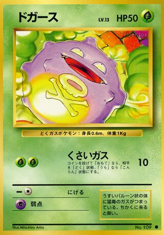 Koffing (6/102) [Expansion Pack] Pokémon