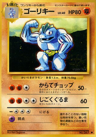 Machoke  (55/102) [Expansion Pack] Pokémon