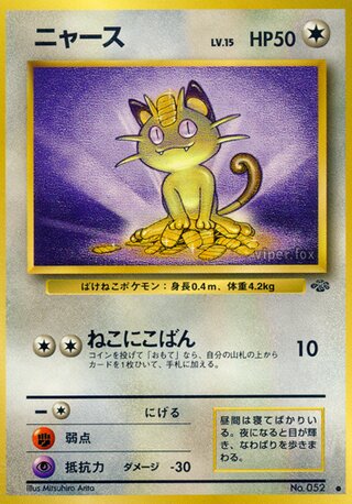 Meowth (36/48) [Pokemon Jungle] Pokémon