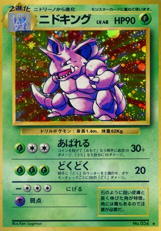 Nidoking (13/102) [Expansion Pack] Pokémon