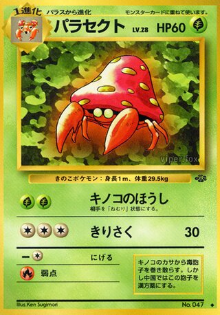 Parasect (10/48) [Pokemon Jungle] Pokémon