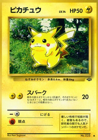 Pikachu (24/48) [Pokemon Jungle] Pokémon