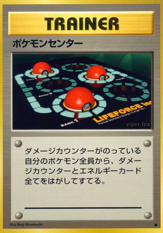 Pokemon Center  (83/102) [Expansion Pack] Pokémon
