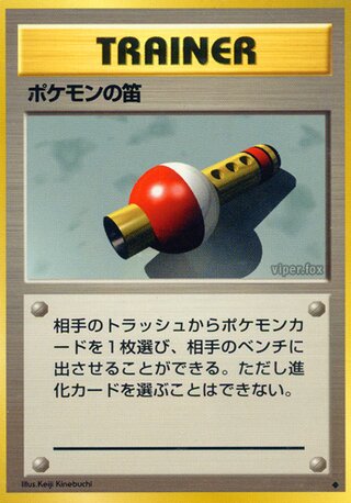 Pokemon Flute  (84/102) [Expansion Pack] Pokémon