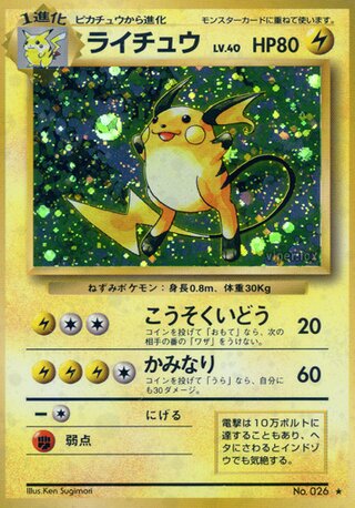 Raichu (38/102) [Expansion Pack] Pokémon