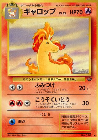 Rapidash (19/48) [Pokemon Jungle] Pokémon