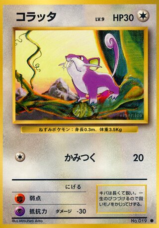 Rattata (60/102) [Expansion Pack] Pokémon