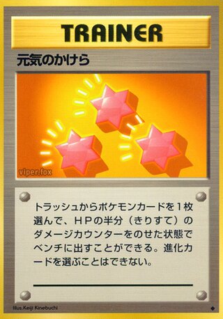 Revive (78/102) [Expansion Pack] Pokémon