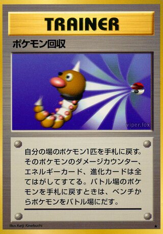 Scoop Up (92/102) [Expansion Pack] Pokémon