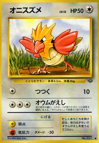 Spearow (34/48) [Pokemon Jungle] Pokémon