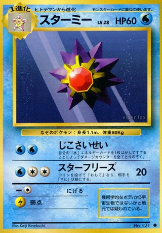 Starmie (26/102) [Expansion Pack] Pokémon
