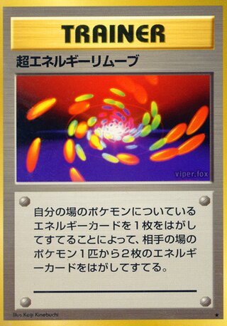 Super Energy Removal  (88/102) [Expansion Pack] Pokémon