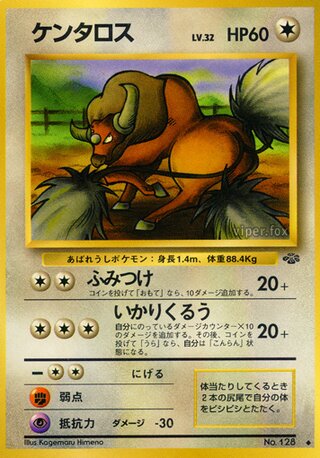 Tauros (42/48) [Pokemon Jungle] Pokémon