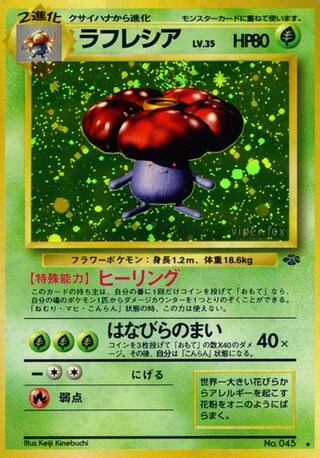 Vileplume (14/48) [Pokemon Jungle] Pokémon