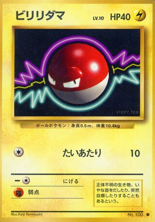 Voltorb (37/102) [Expansion Pack] Pokémon
