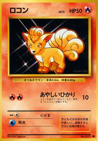 Vulpix (15/102) [Expansion Pack] Pokémon