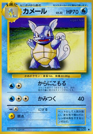 Wartortle (27/102) [Expansion Pack] Pokémon