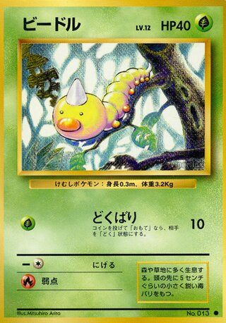 Weedle (4/102) [Expansion Pack] Pokémon