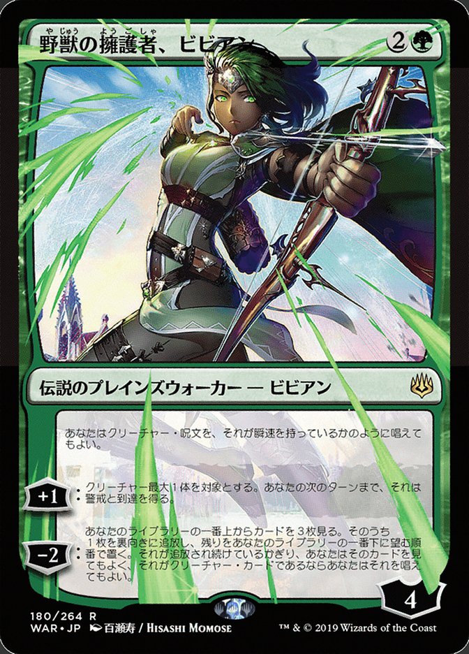 Vivien, Champion of the Wilds (Japanese Alternate Art) [War of the Spark] Magic: The Gathering