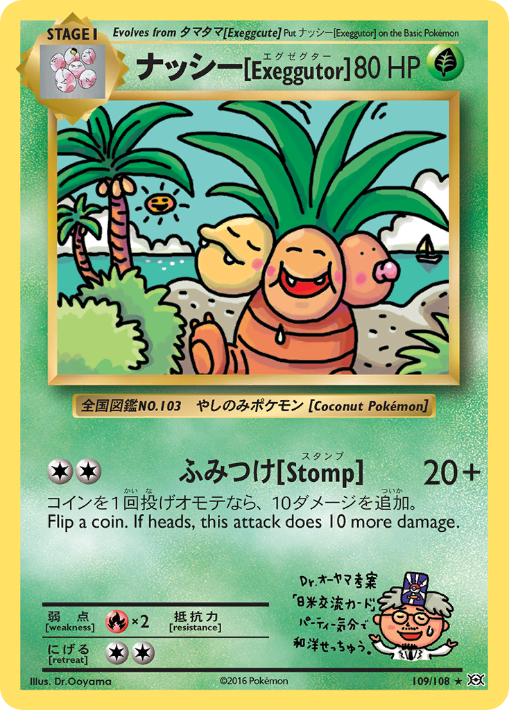 Exeggutor (109/108) [XY: Evolutions] Pokémon