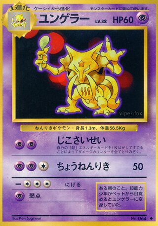 kadabra (46/102) [Expansion Pack] Pokémon